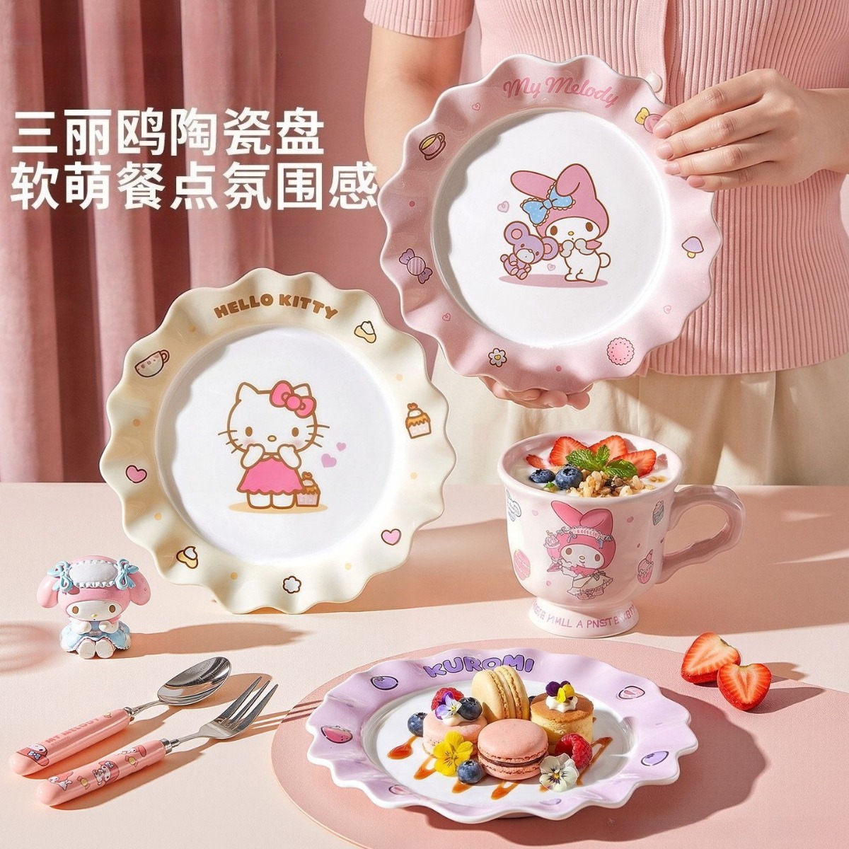Home Cooking Recipes - かわいいハローキティ クロミ マイメロディ セラミックプレートセット 可愛い食器 フルーツプレート