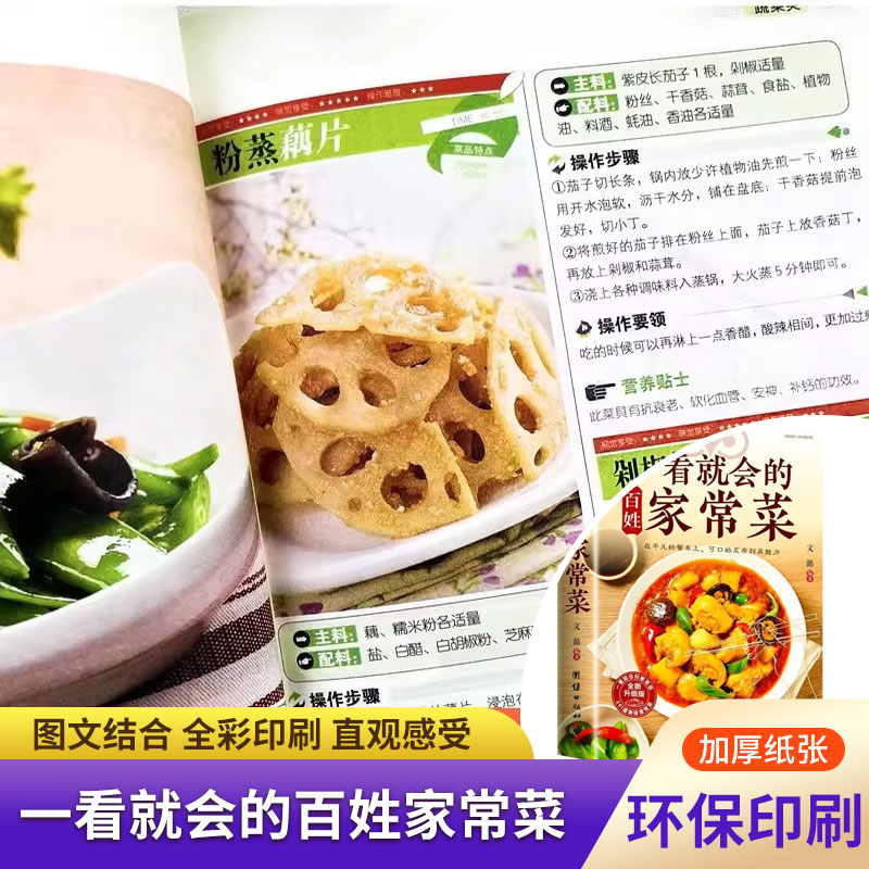 Home Cooking Cookbook - 初心者向け料理本、簡単な日常家庭料理、イラスト付きの季節の食材レシピとステップバイステップの説明